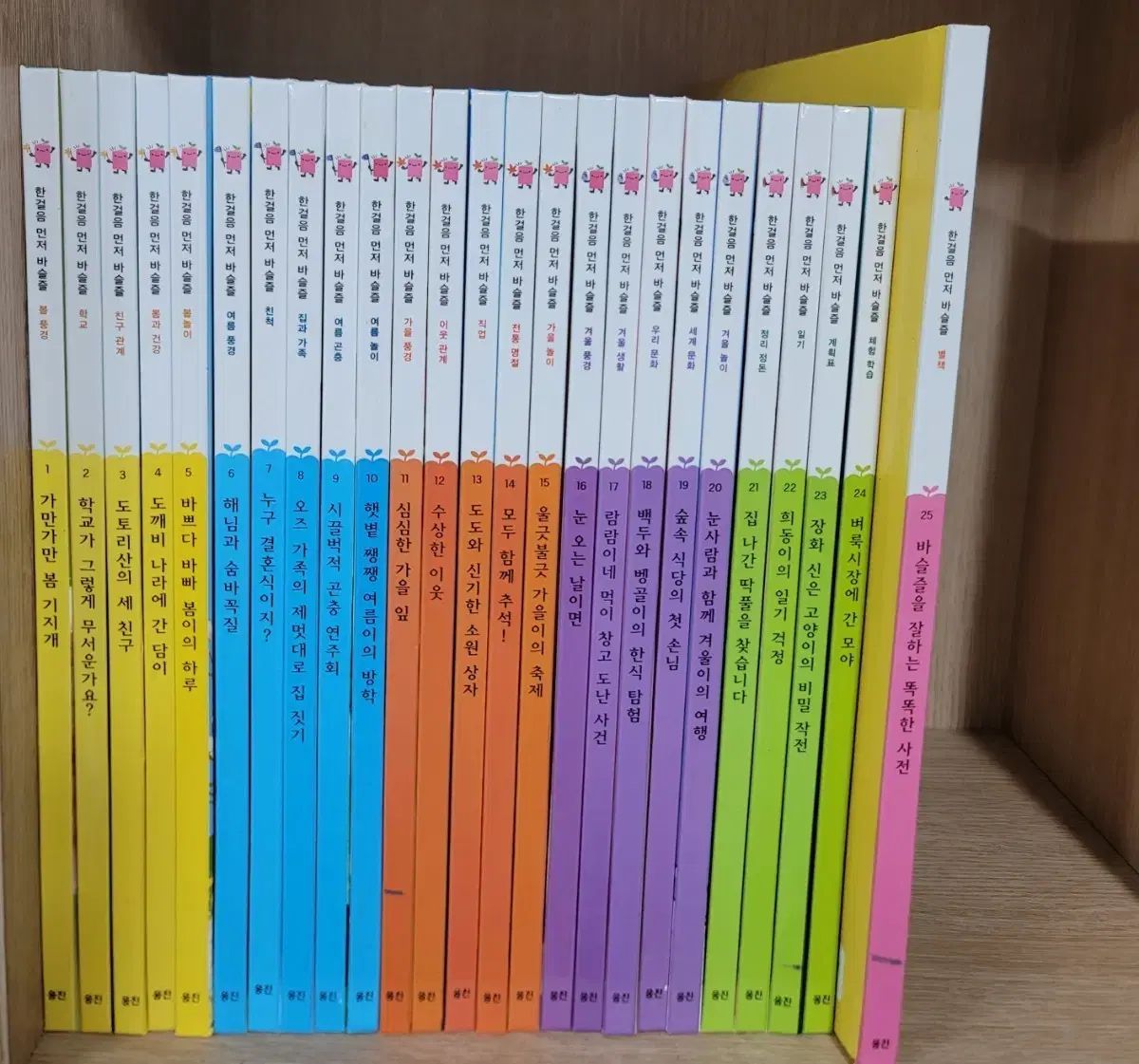 ハン 걸음 メンジョ バスルジュル ウンジン ブッククラブ