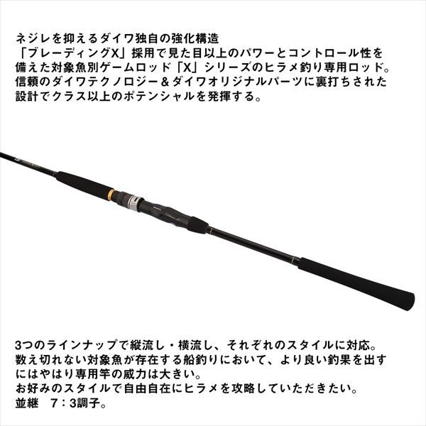  ダイワ 船竿 ヒラメ X M 240･K 2ピース フィッシングアイテム フィッシングアクセサリー ロッド フィッシング