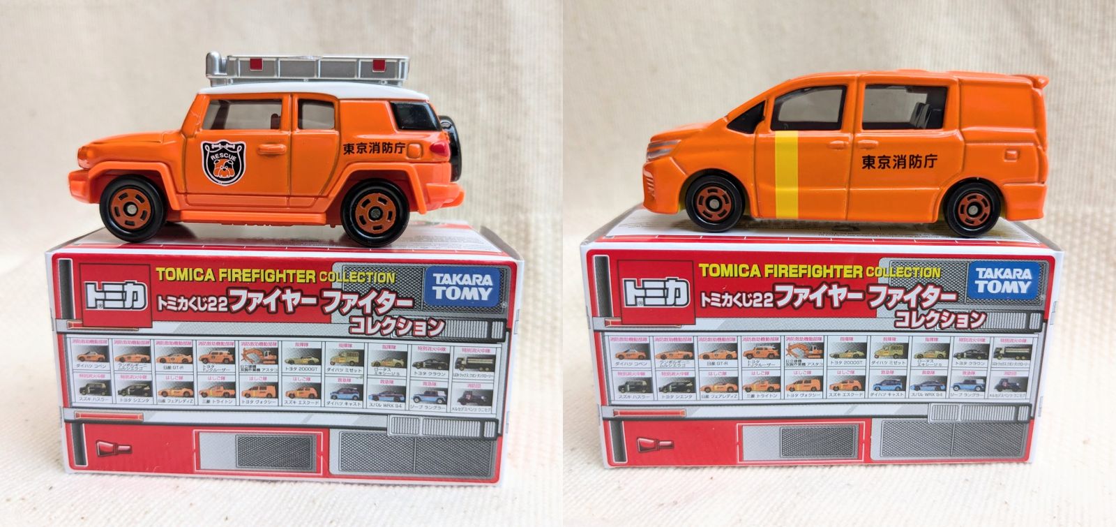 トミカくじ22 ファイヤーファイターコレクション 全20種