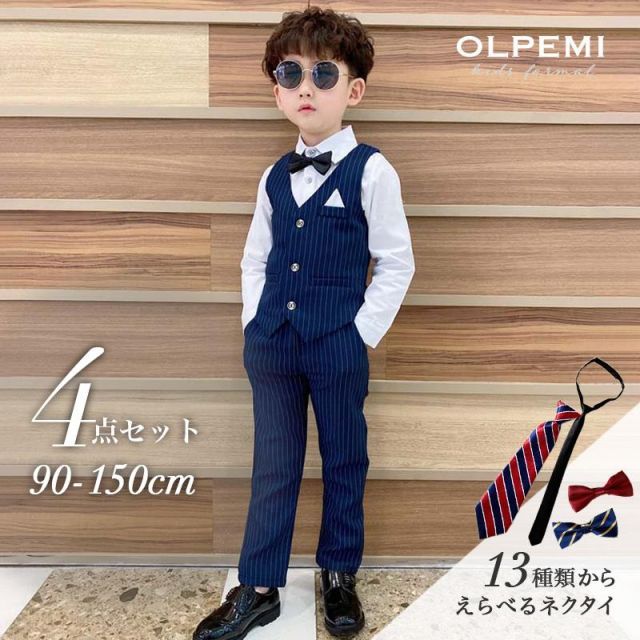  ネイビー男の子 フォーマル スーツ キッズ ベスト 長袖 子供 男児 韓国子供服 秋 春 結婚式 七五三 入園式 卒園式 ストライプ おしゃれ スーツ・ブレザー