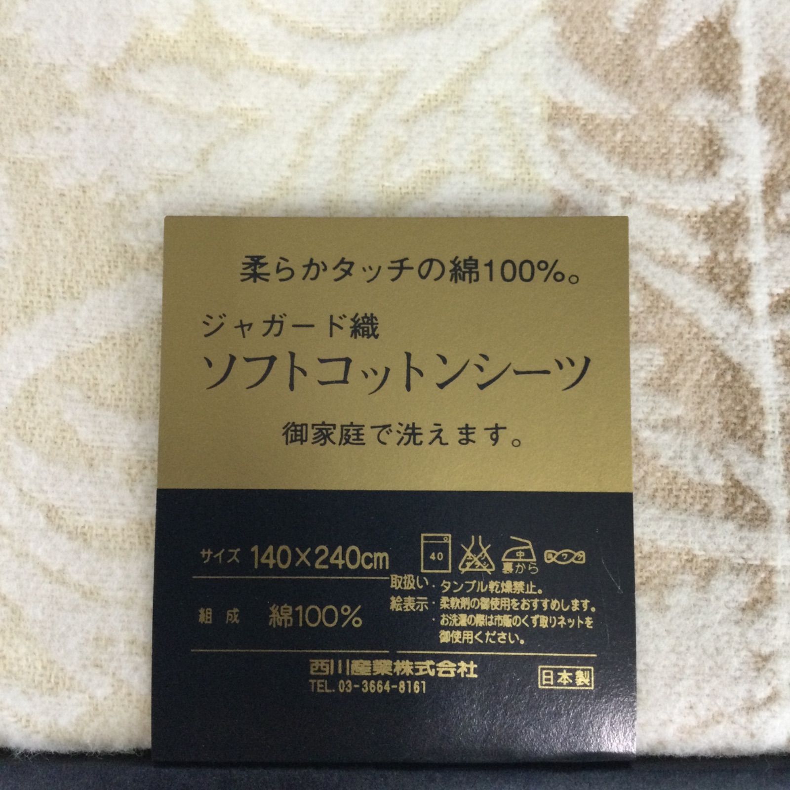 未使用　burberry バーバリー ジャガード織　ソフトコットンシーツ バーバリー ジャガード織 ソフトコットンシーツ - メルカリ