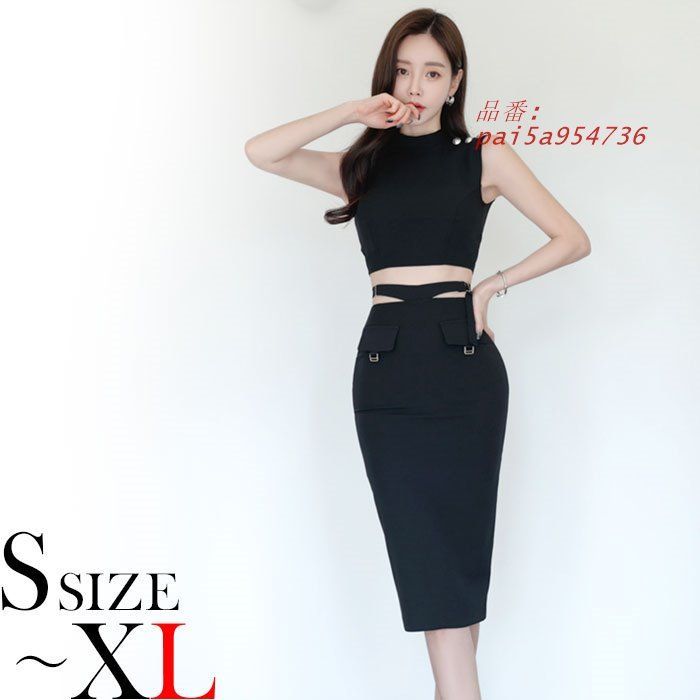 へそ出しセクシーハイウエスト 膝丈タイトノースリーブセットアップ 黒 セクシー かっこいい おしゃれ レディース 韓国 pai5a954736
