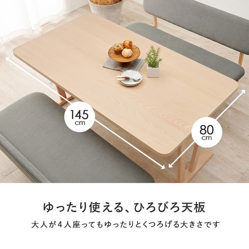 ダイニング3点セット ダイニングテーブル ダイニングソファ