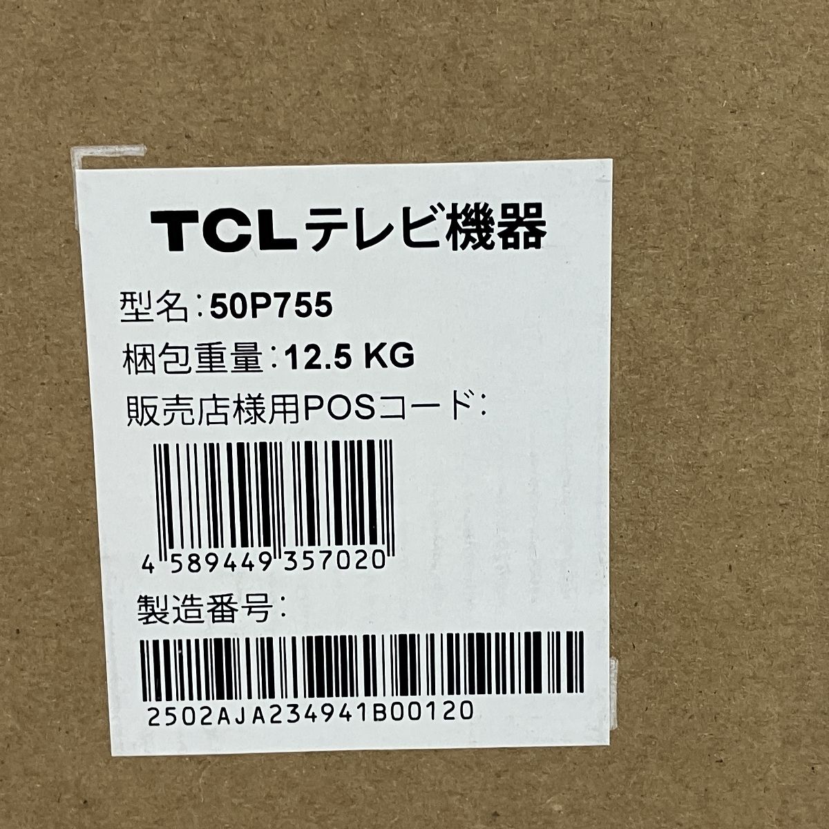 家電 C10069109