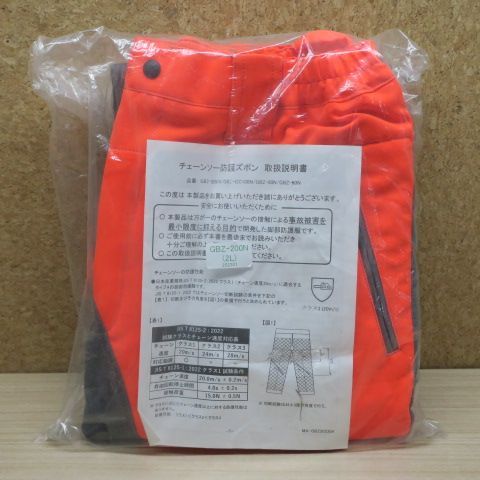 チェーンソー防護ズボン GBZ-200N 2L