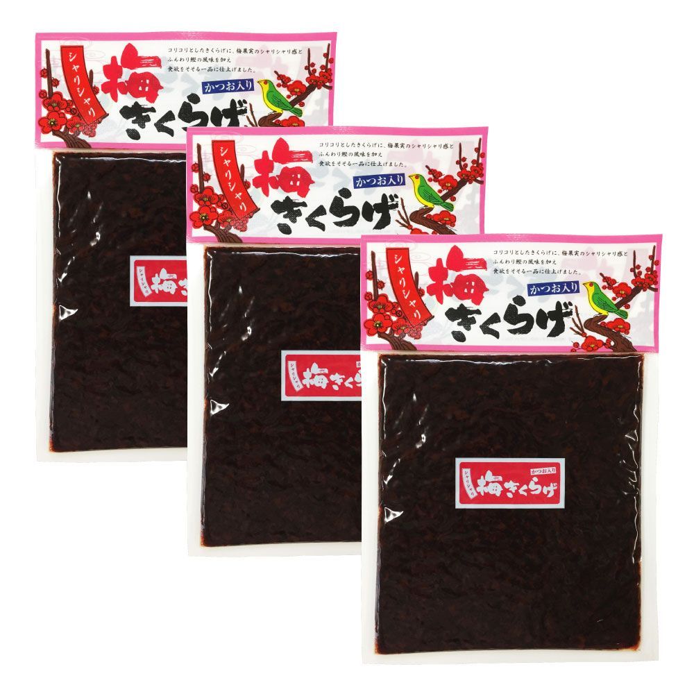 かつお節入り　梅きくらげ　ご飯のお供　梅果実　メルカリ　3袋セット　斉田商店　(190g×3袋)　マルサ海藻