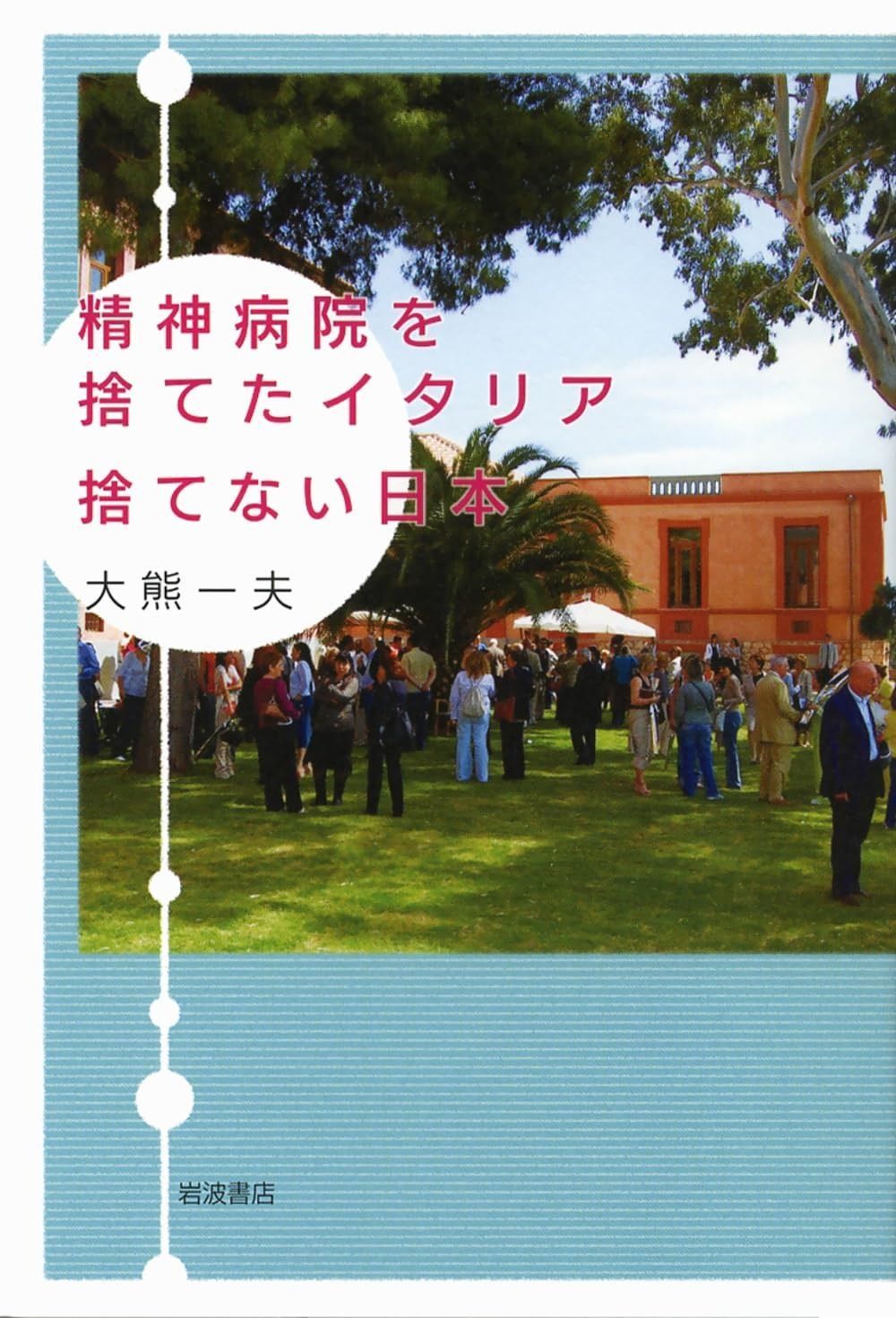 神鯨 (ハヤカワ文庫) / T.J. バス、日夏 響 / 早川書房