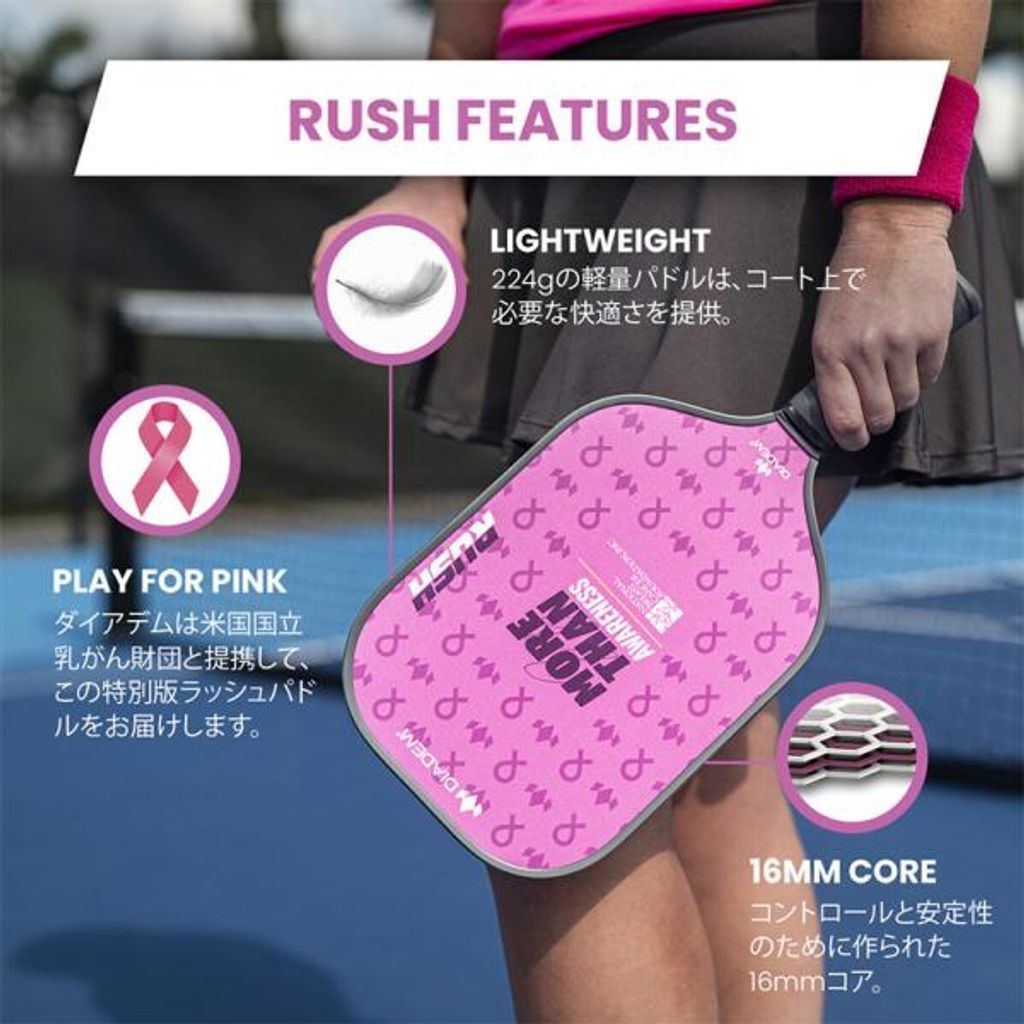DIADEM Rush ピックルボールパドル BLU×PNK TPA006 ダイアデム PICKLEBALL PADDLE ラッシュ ラケット ブルー