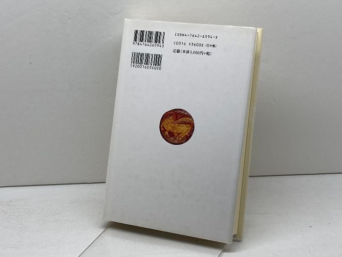 【中古】 ルカ福音書講解 １（１～２章）/教文館/榊原康夫 ルカ福音書講解 1 1~2章 教文館 榊原 康夫 - メルカリ