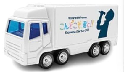 小田和正 K.ODA TOUR 2023 グッズ「こんどこそ、君と!!」トランポ ミニカー トランポミニカー