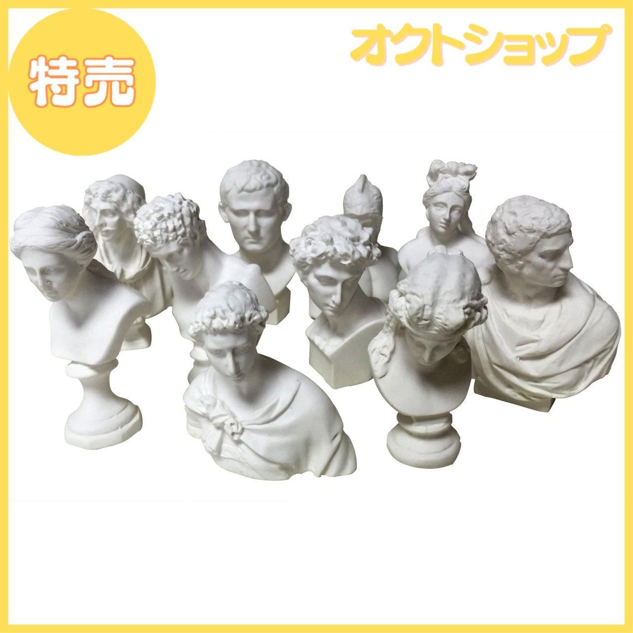 特売】Inport Tachibana HOBBY 石膏像風 樹脂製 ミニチュア 石膏