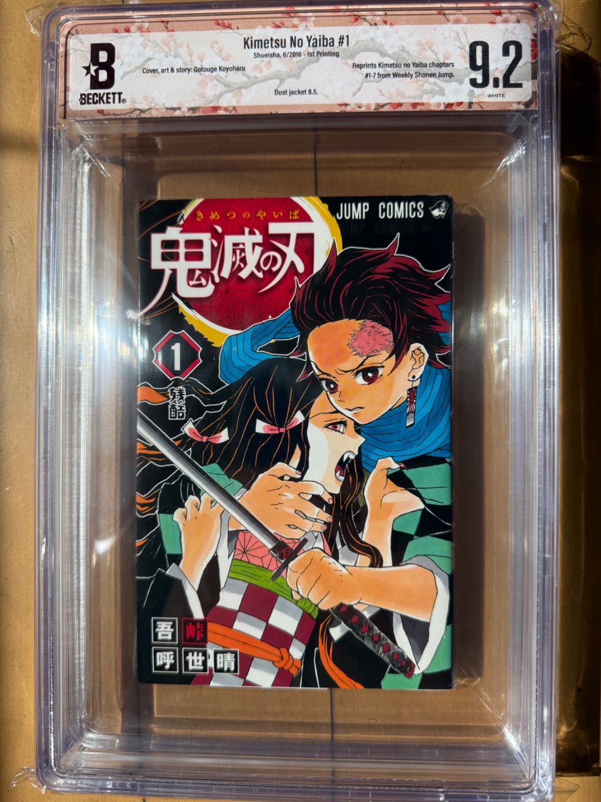 Demon Slayer 鬼滅の刃　vol.1 1st print manga CBCS 9.2 Japanese comic books