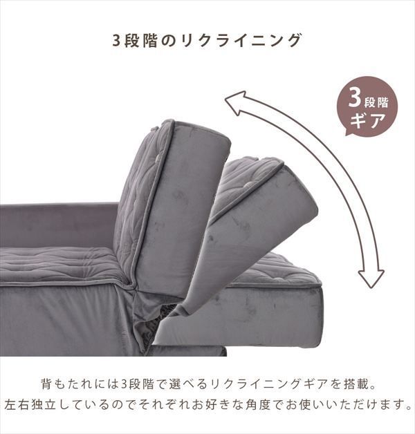 コンパクトリクライニングソファ ベロア調