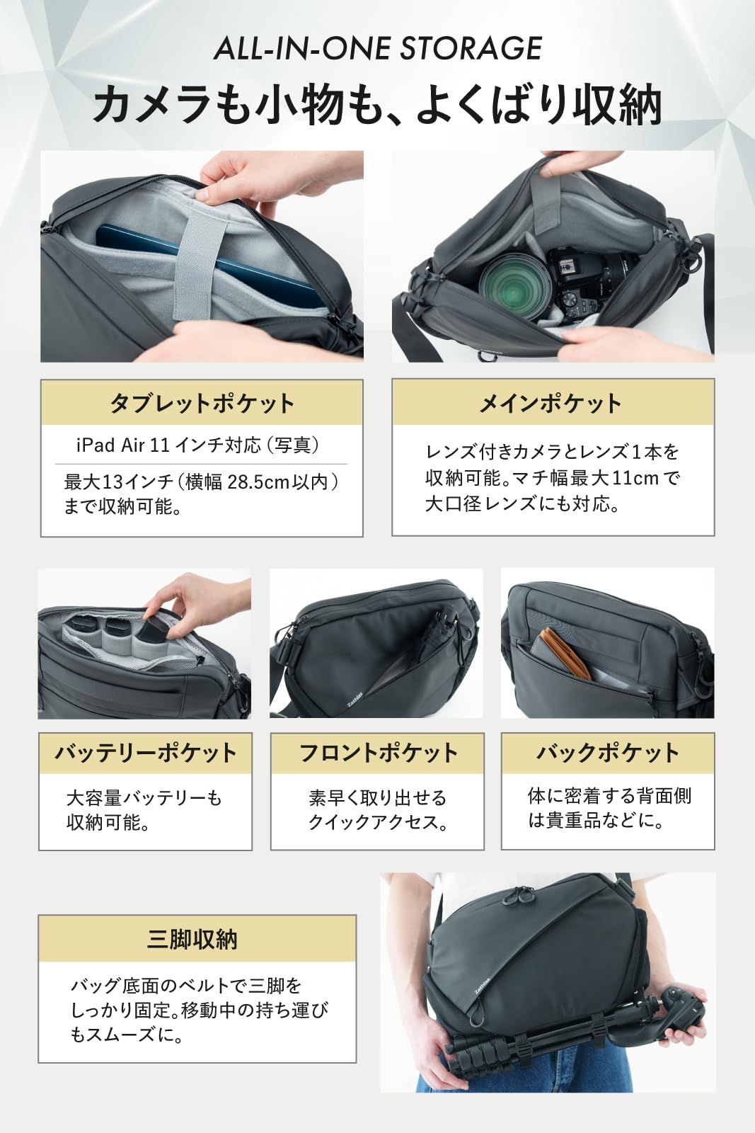 拡張する収納Zathlas カメラバッグ ショルダー 防水 一眼レフ