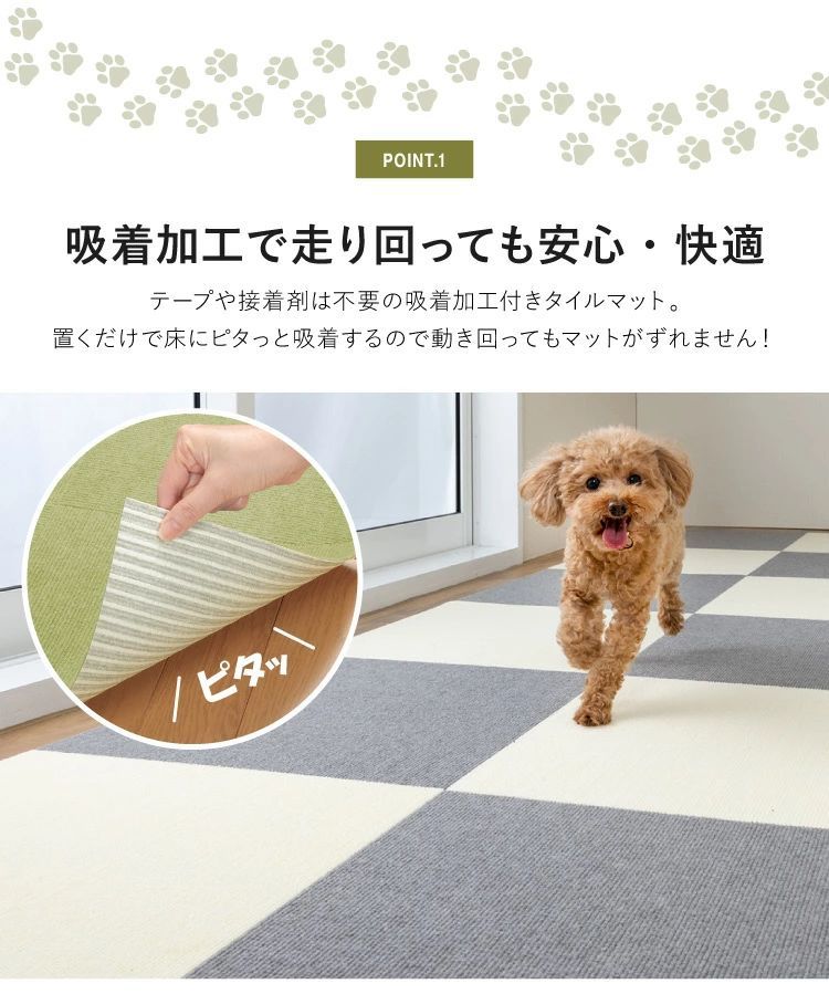 ペット マット