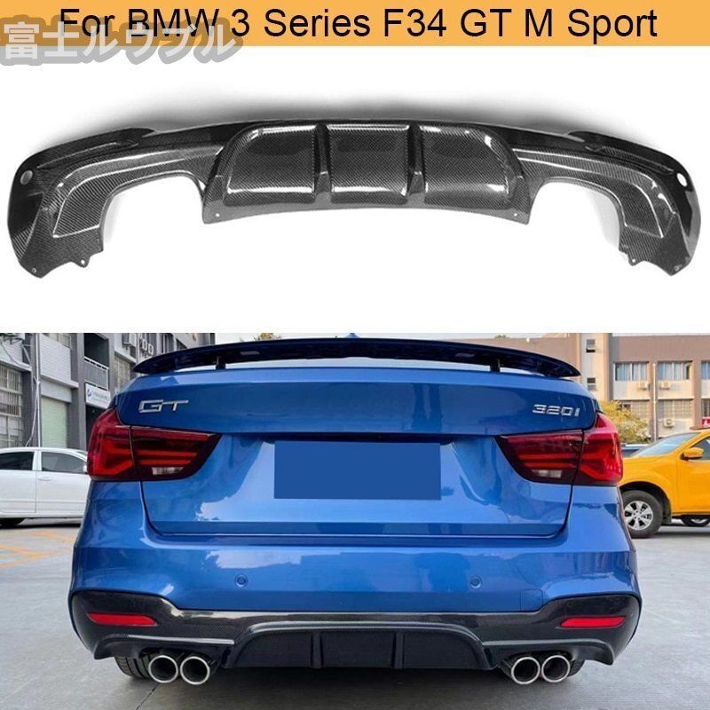 ●BMW.3シリーズ.F34.GT.Mスポーツ4ドア用.カーボンリアバンパーディフューザーリップ.2014-2017年に適合WP人気注目