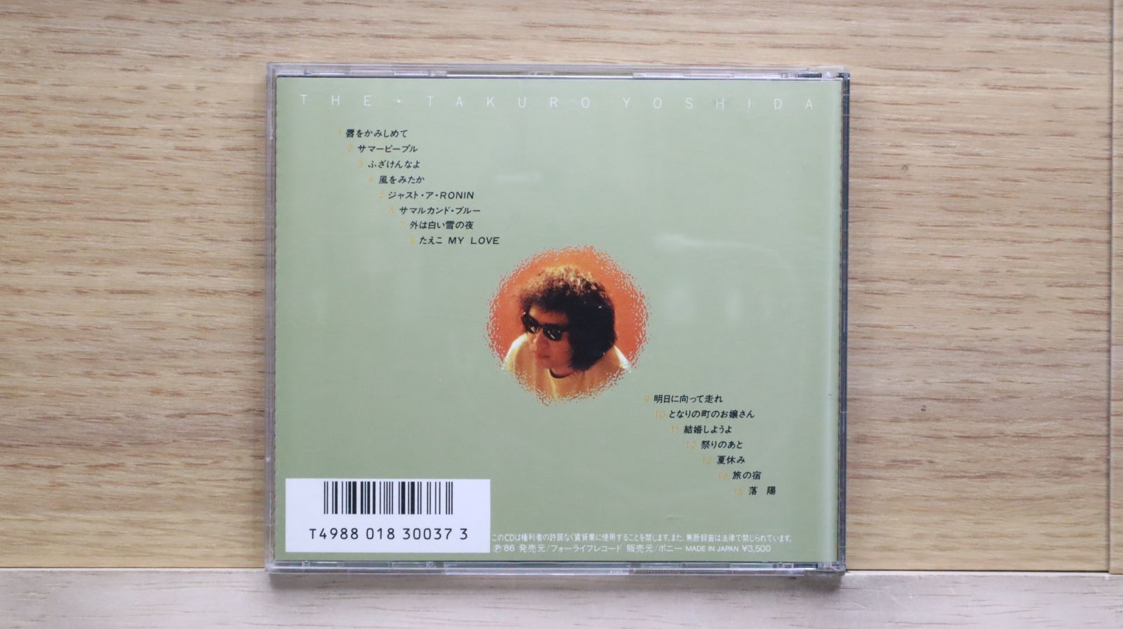 吉田拓郎CDセット 吉田拓郎 IN THE BOX 新品CD | ブックオフ公式オンラインストア