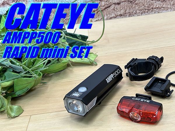 イチ推し!! ほぼ未使用!! CATEYE AMPP500 RAPID mini SET 150g