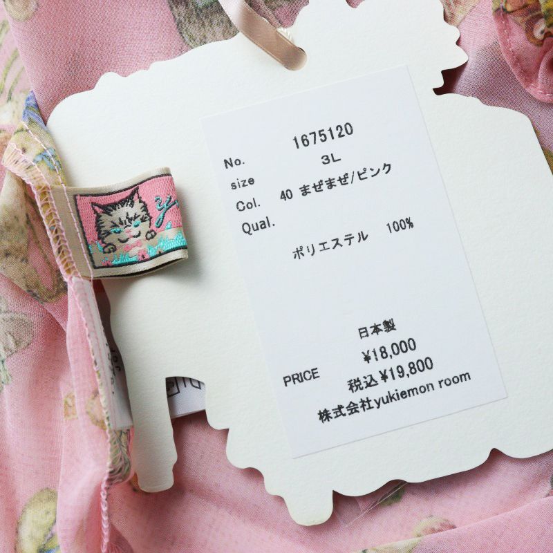 未使用 大きいサイズ ユキエモン yukiemon まぜまぜブラウス 3L