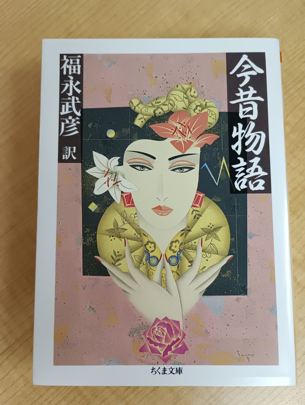 能古島物語（初版本） Amazon.co.jp: 人気廃盤レア 完全原文朗読版 古事記 新潮CD 検