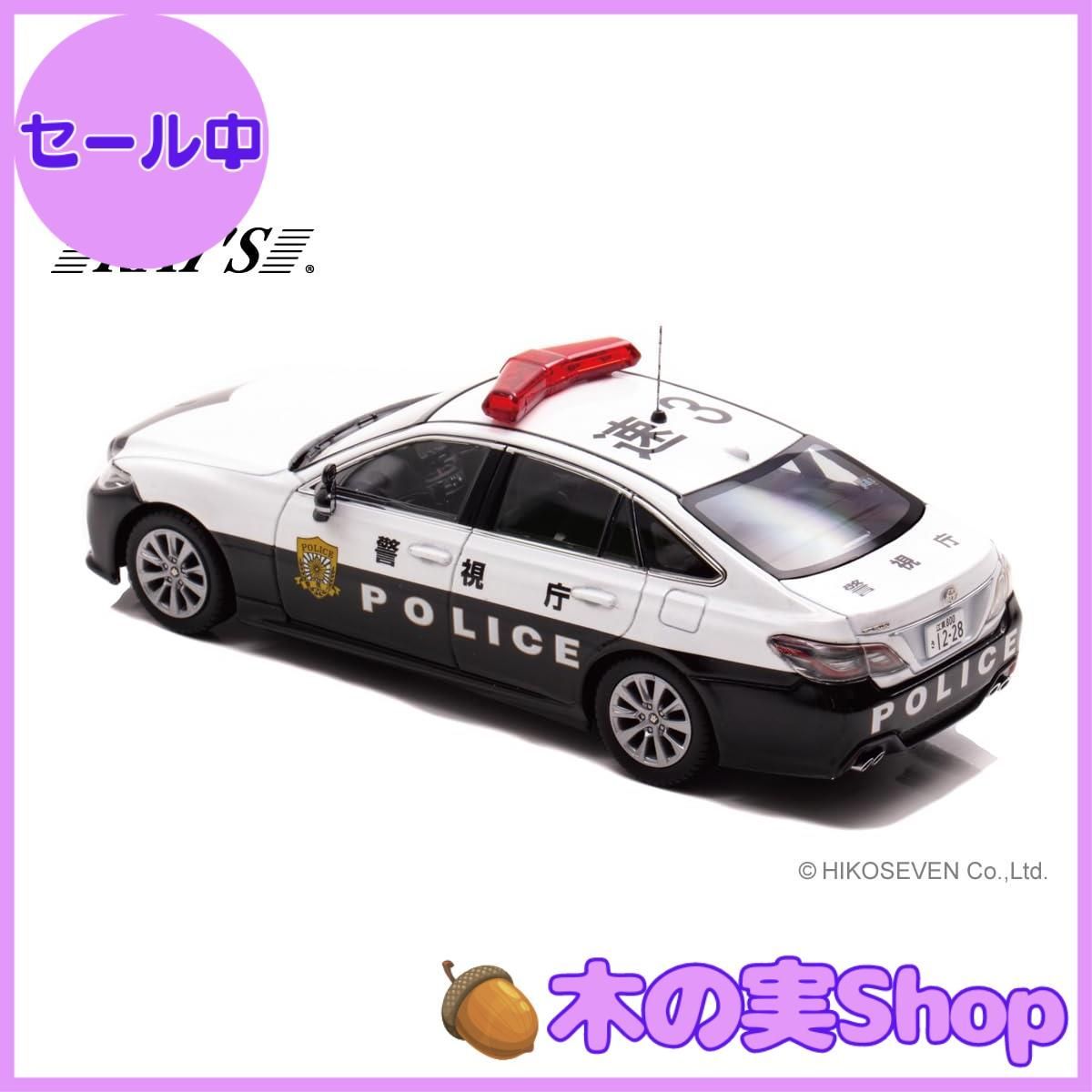 大安売り】RAI'S 1/43 トヨタ クラウン (ARS220) 2022 警視庁高速道路