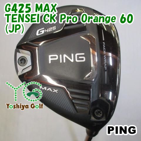 PING G425 MAX 3W 14.5° TENSEI TX フェアウェイ PING G425 MAX Fairway 14.5° 3 Wood Mitsubishi Tensei AV Orange 75