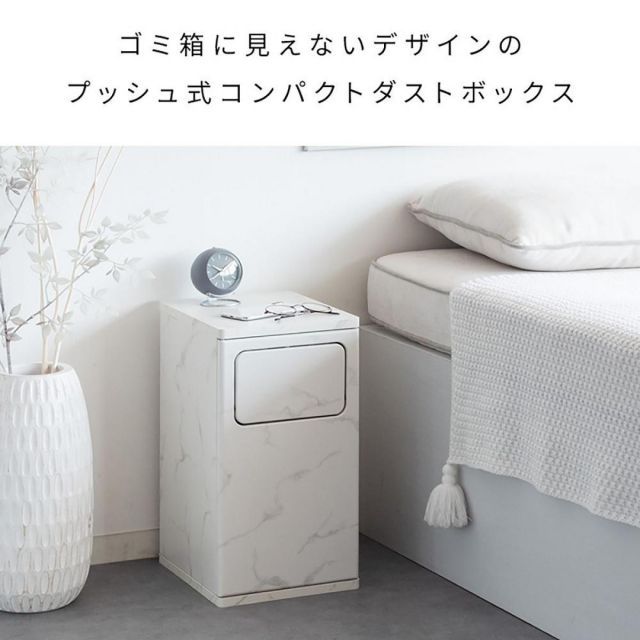 宮武製作所 ダストボックス 大理石ホワイト DB-480R_DWH 新生活