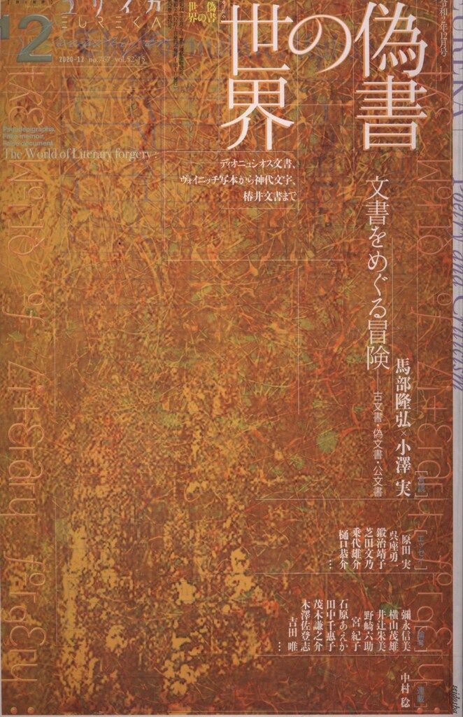 アサヒクラブ 1973 11·25 創刊50周年記念臨時増刊 アサヒクラブ 1973 11·25 創刊50周年記念臨時増刊