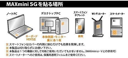 新着商品】電磁波ブロッカー MAXmini5G マックスミニ5G 3個セット