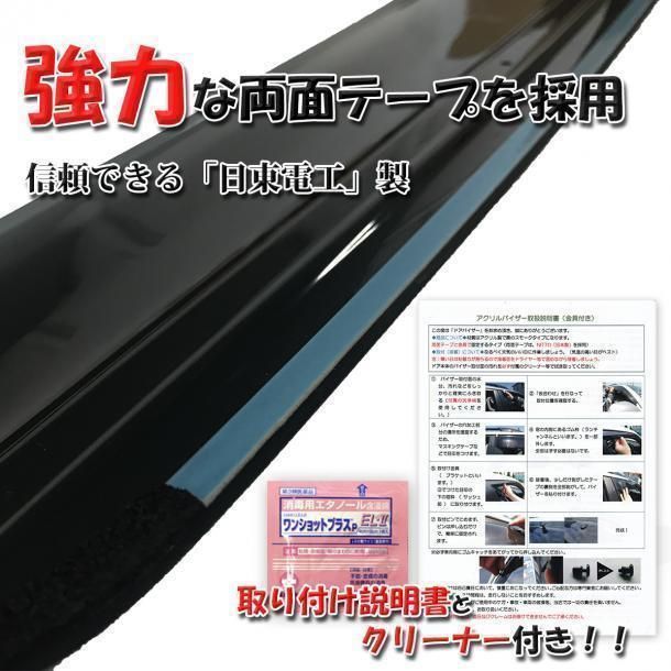D.I Planning デリカ D5 CV5W ドアバイザー 4点セット 三菱 デリカ D:5 CV5W CV4W CV2W CV1W 前期 後期 平成19年1月
