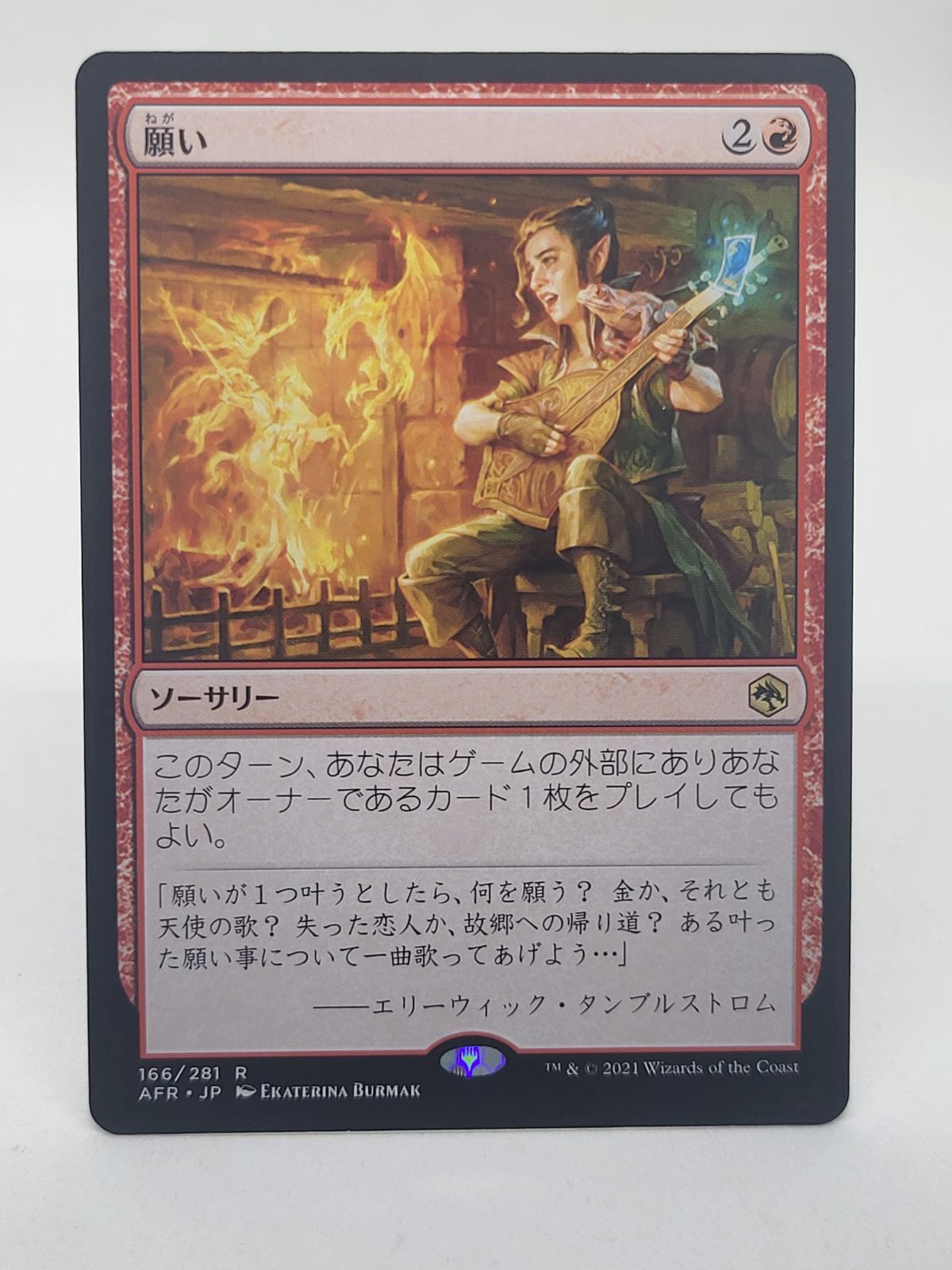 【未使用】願い　Wish Foil 日本語版 未使用】願い Wish Foil 日本語版 - メルカリ
