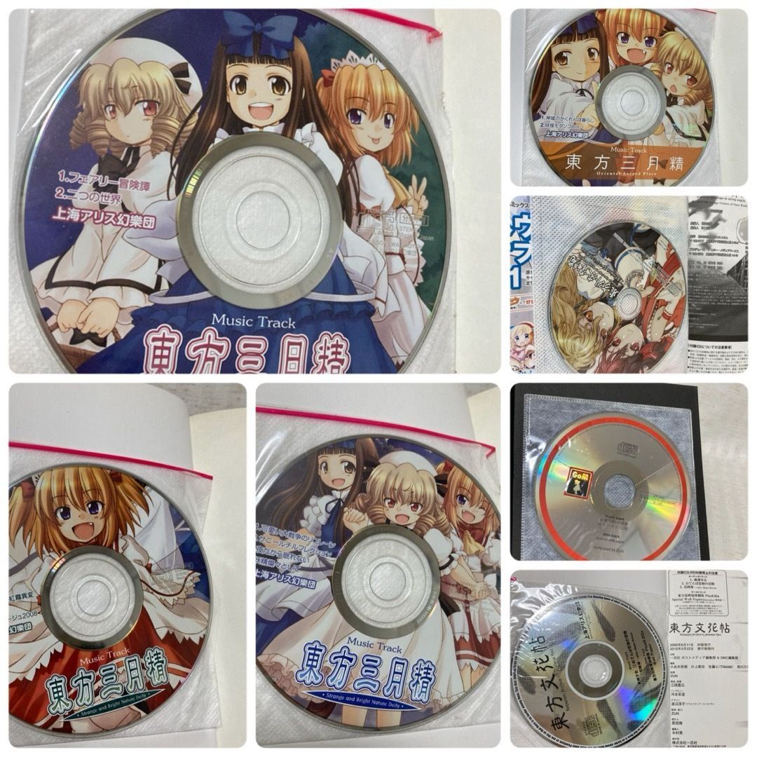 【30冊＋CD11枚】東方project シリーズ　東方鈴奈庵・東方茨歌仙　他 30冊＋CD11枚】東方project シリーズ 東方鈴奈庵・東方茨歌仙