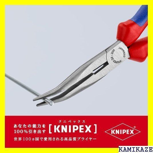 ☆便利 クニペックス KNIPEX 2622-200 40゜先曲ラジオペンチ SB 21