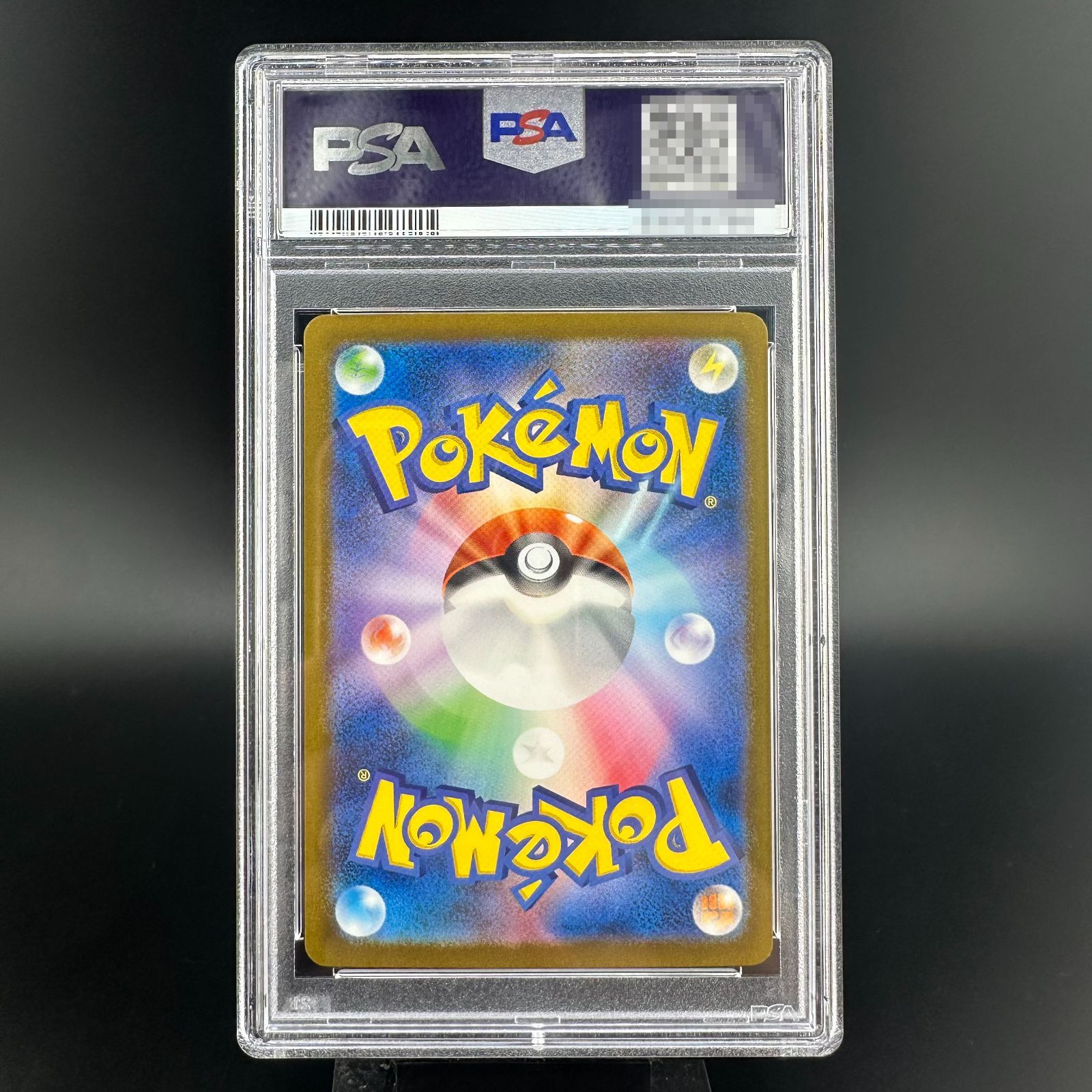 ポケモンカード エリカの招待 SR PSA9 ポケモンカード151 196/165 SV2a ポケカ - メルカリ