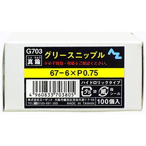 Ｇ７０３