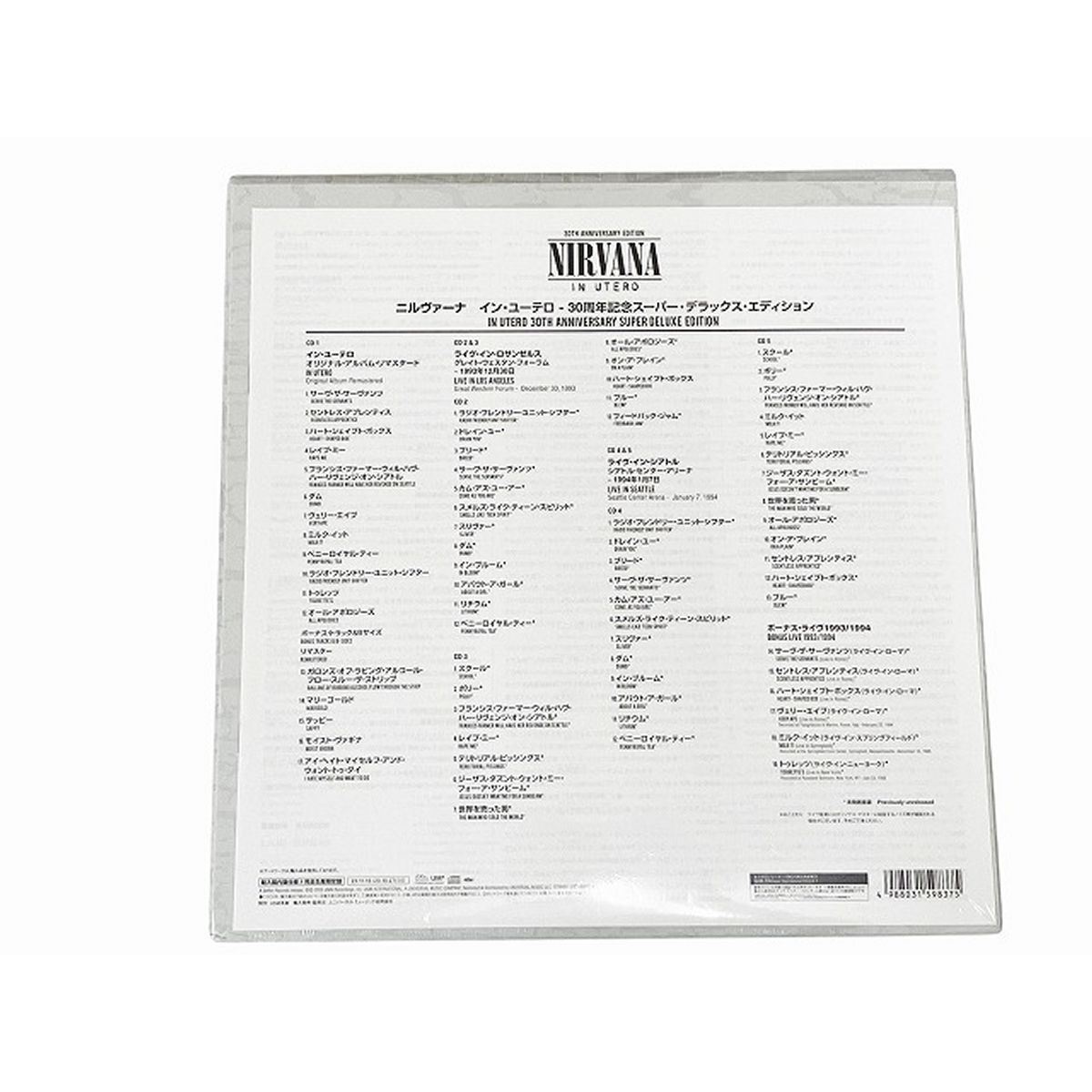 IN UTERO NIRVANA ニルヴァーナ 30周年記念スーパー デラックス エディション 完全生産限定盤 ポスター付 レコード 未使用  O9399370 - メルカリ