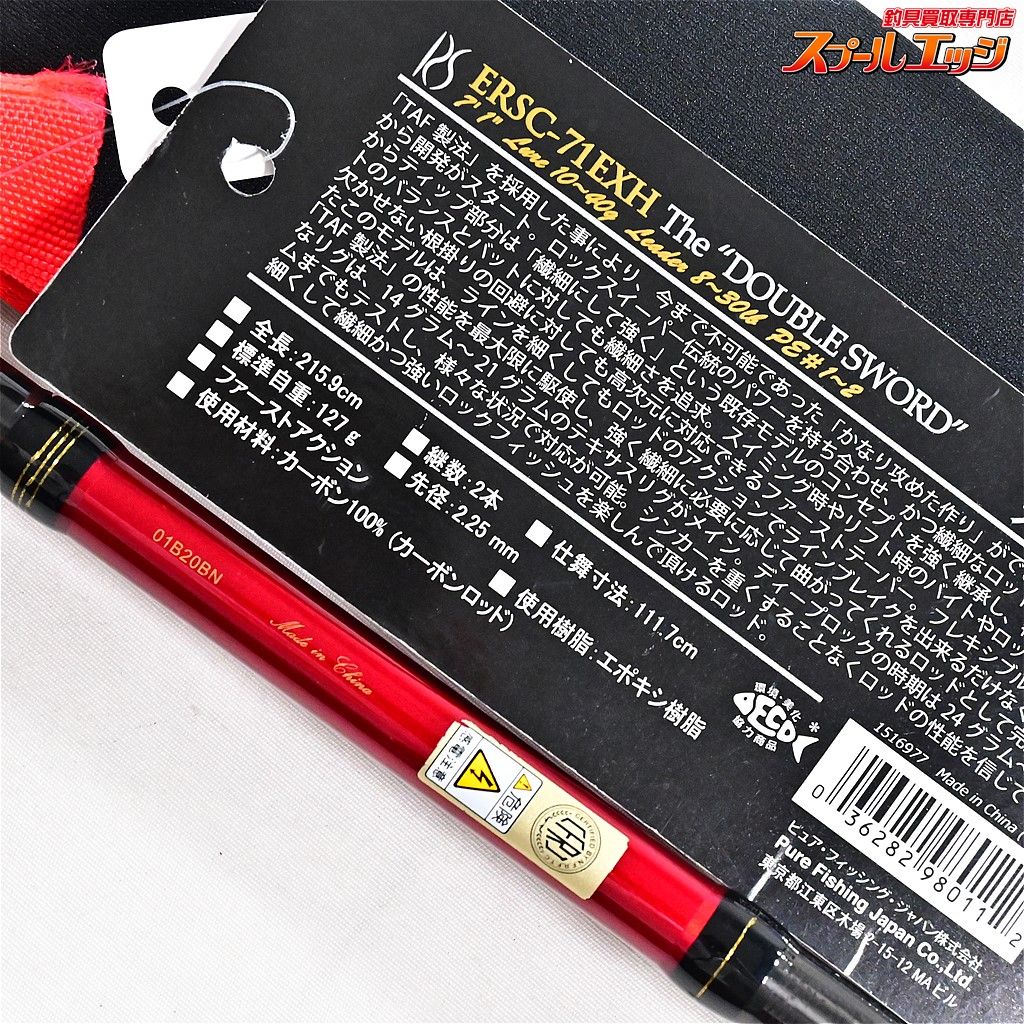 ERADICATOR ROCK