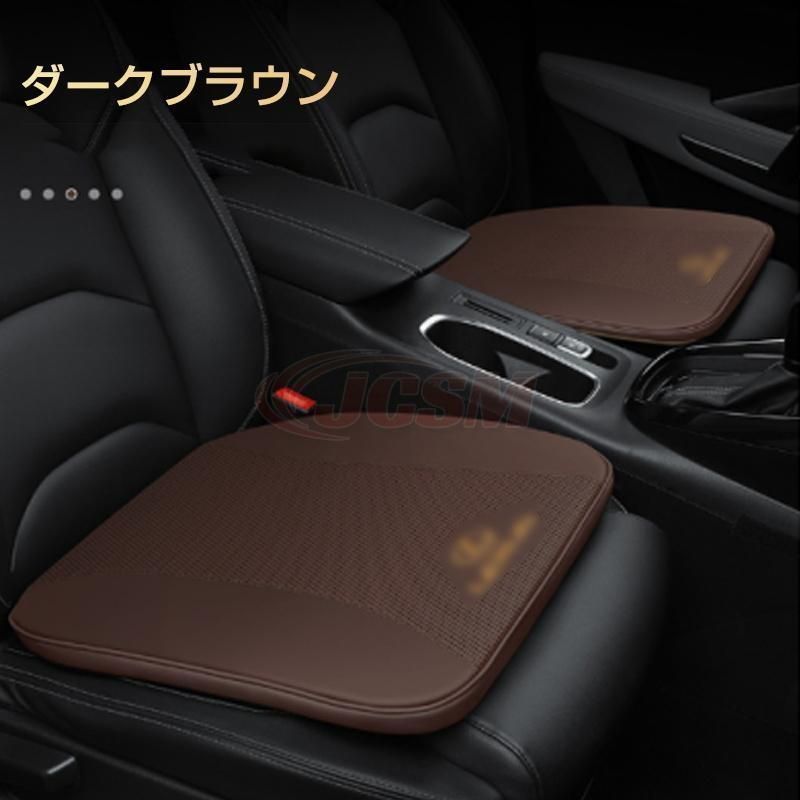 高品質 高級感汎用 車用シートクッション 体圧分散 シートカバー