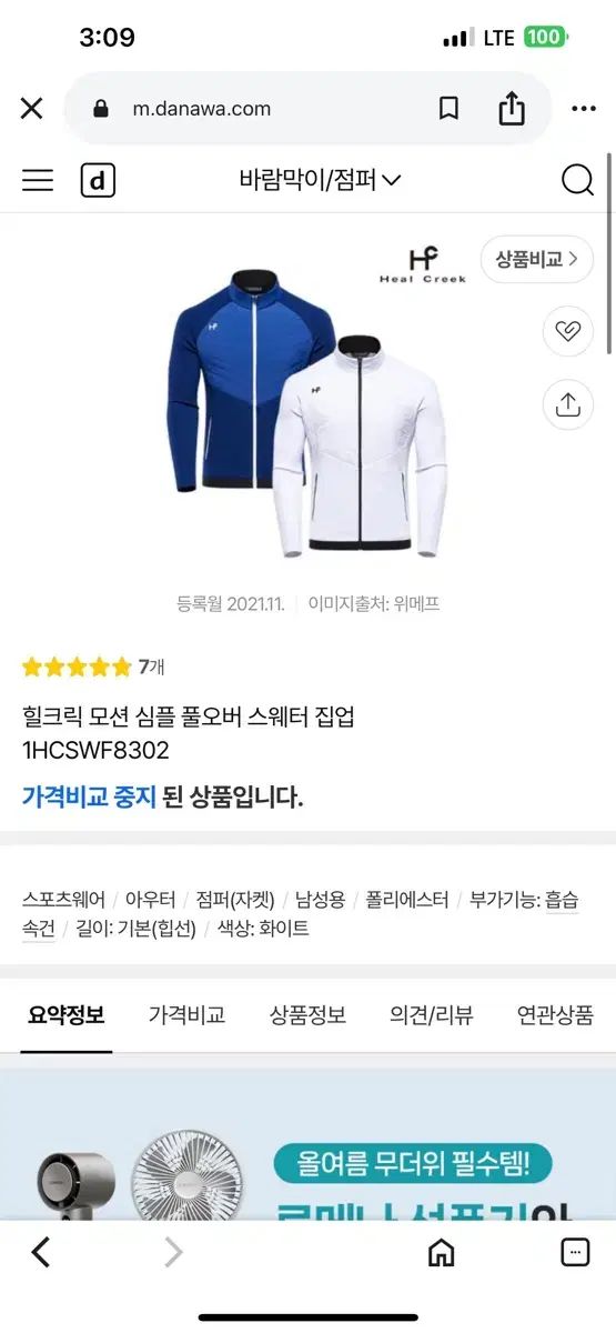 Heal Creek ヒルクリーク ゴルフ メンズ ブルー ニット セーター