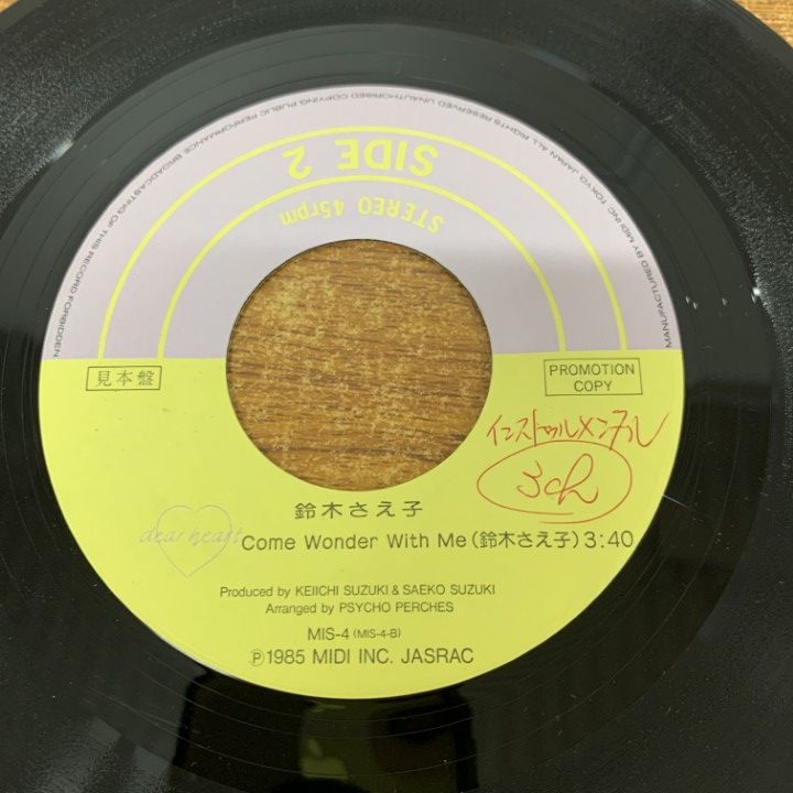 ○01)【同梱不可】【見本盤】鈴木さえ子/夏休みが待ち遠しい/MIS