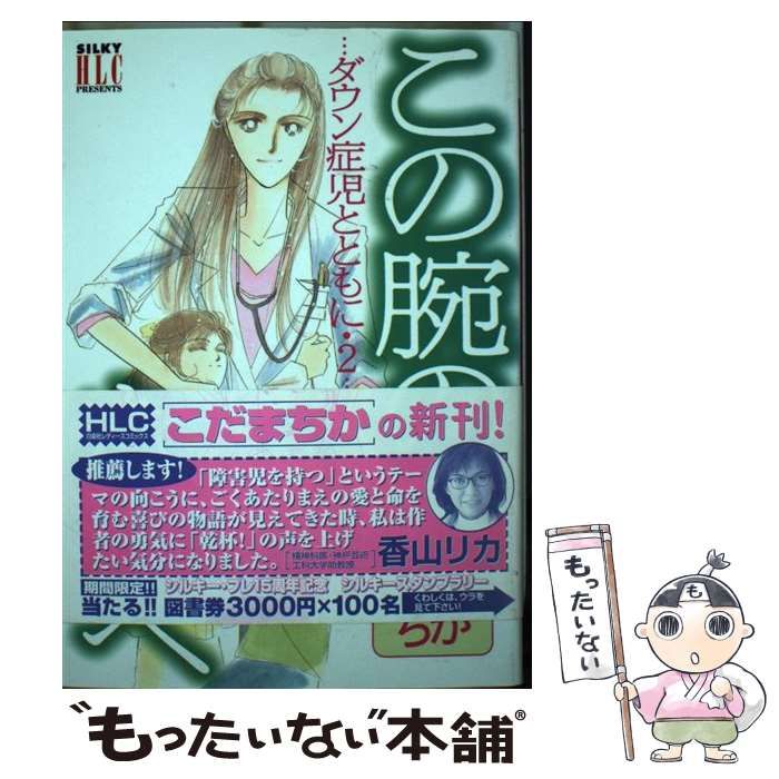 ジャンプSQ 100名限定 当選品 サイン色紙角缶バッジ 憂国のモリ