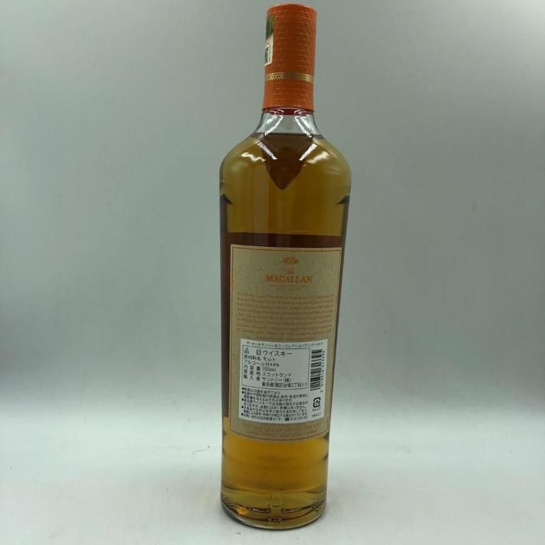 ザ マッカラン ハーモニーコレクション アンバーメドウ 700ml【U4