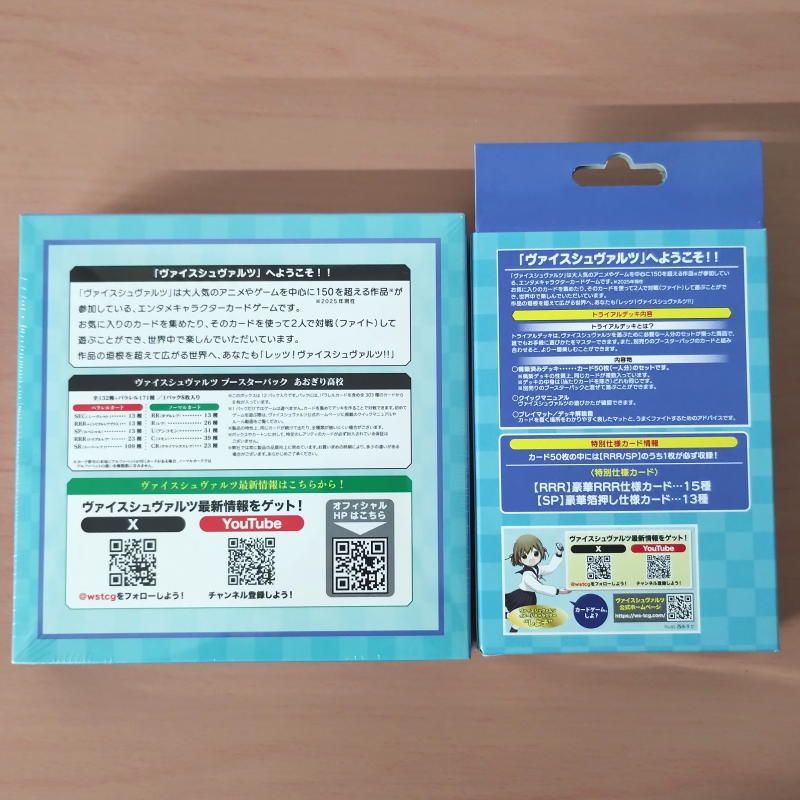 あおぎり高校 デッキ　パーツ あおぎり高校 デッキ パーツ