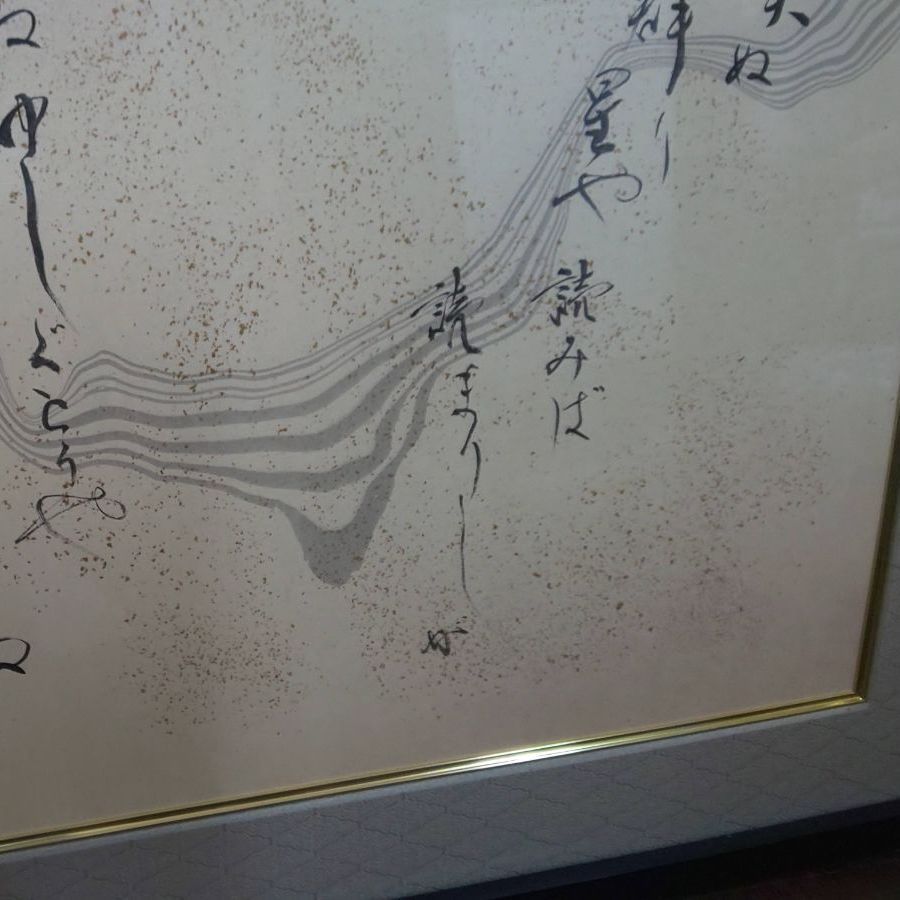 琉球紙にてぃんさぐの花 和装額飾り