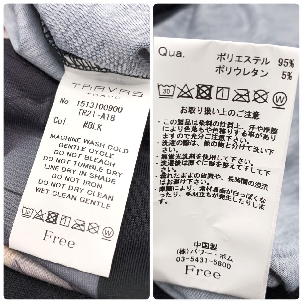 未使用品】TRAVAS TOKYO トラバストーキョー rurudo(るるど) コラボ T 