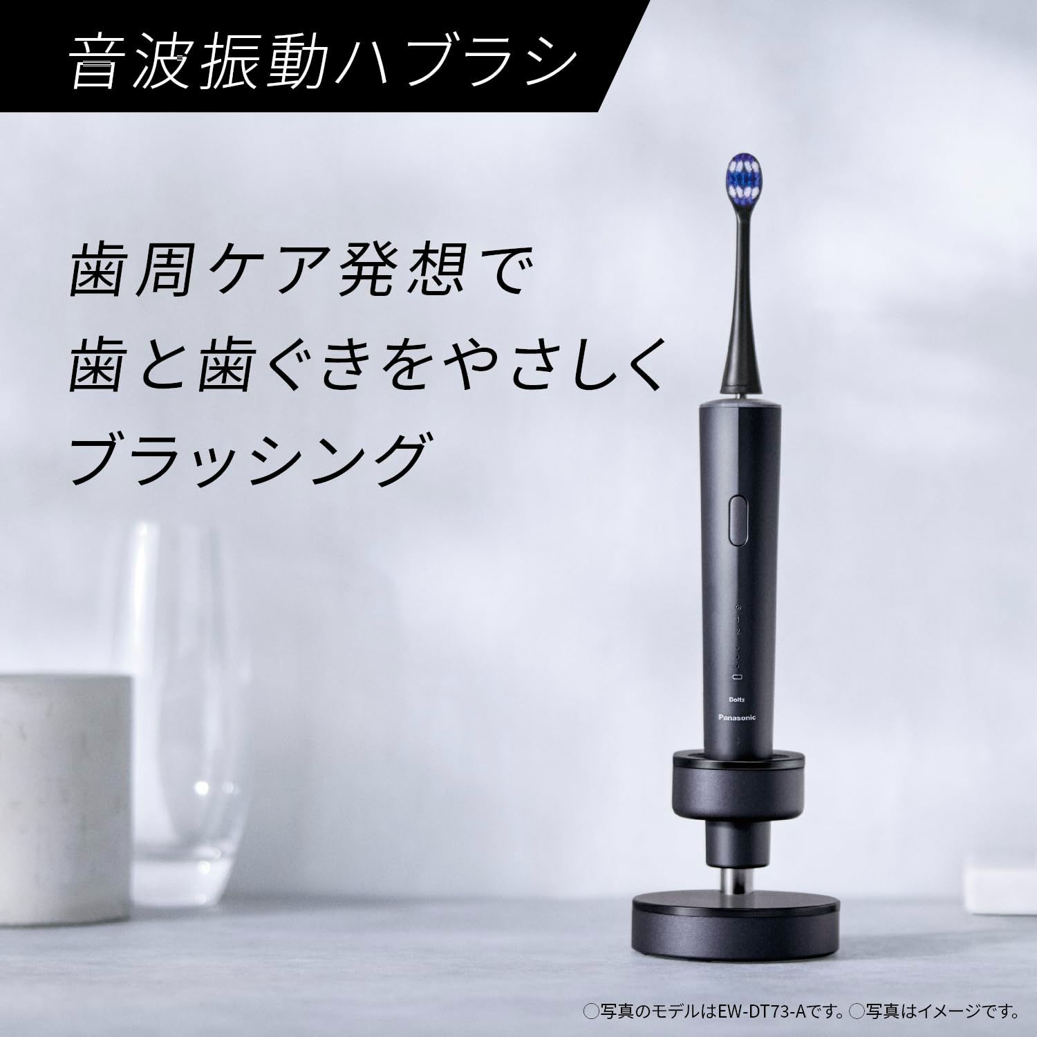 パナソニック