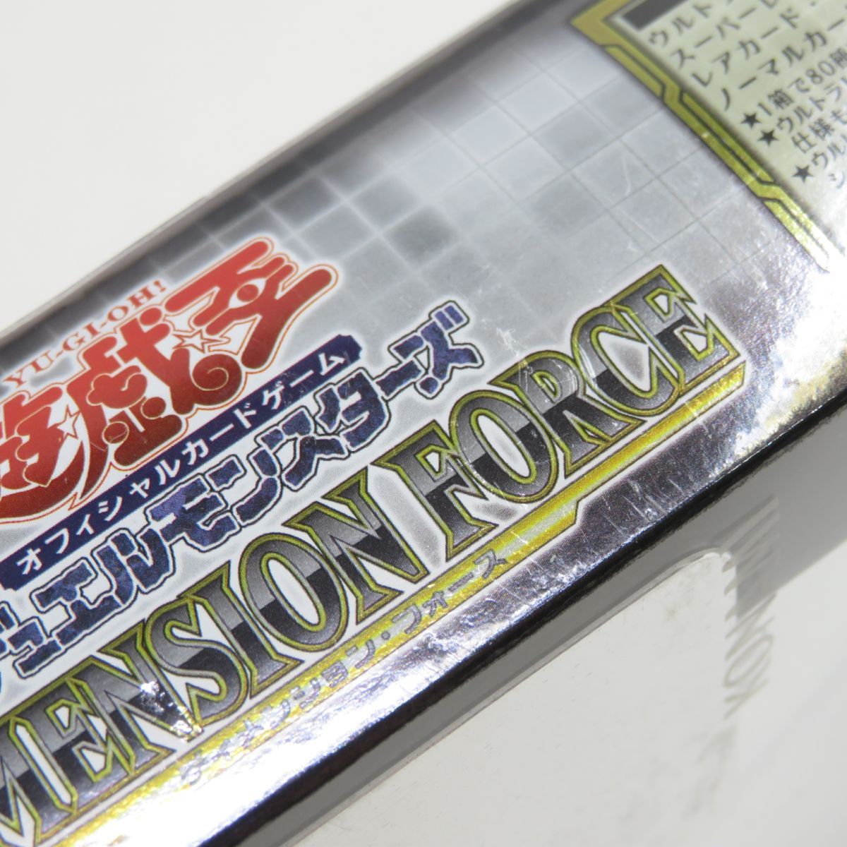未開封】遊戯王 OCG デュエルモンスターズ ディメンション