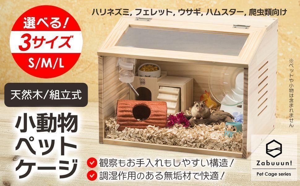 ペットケージ