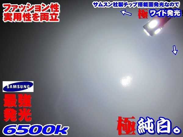 T10 爆光 LED ポジションランプ 安心の車種別設定 MR2【MR2】 SW20 H5.10 ～ H9.11 T10 用 最強3w サムスンチップ( SAMSUNG)搭載 24連級 - メルカリ