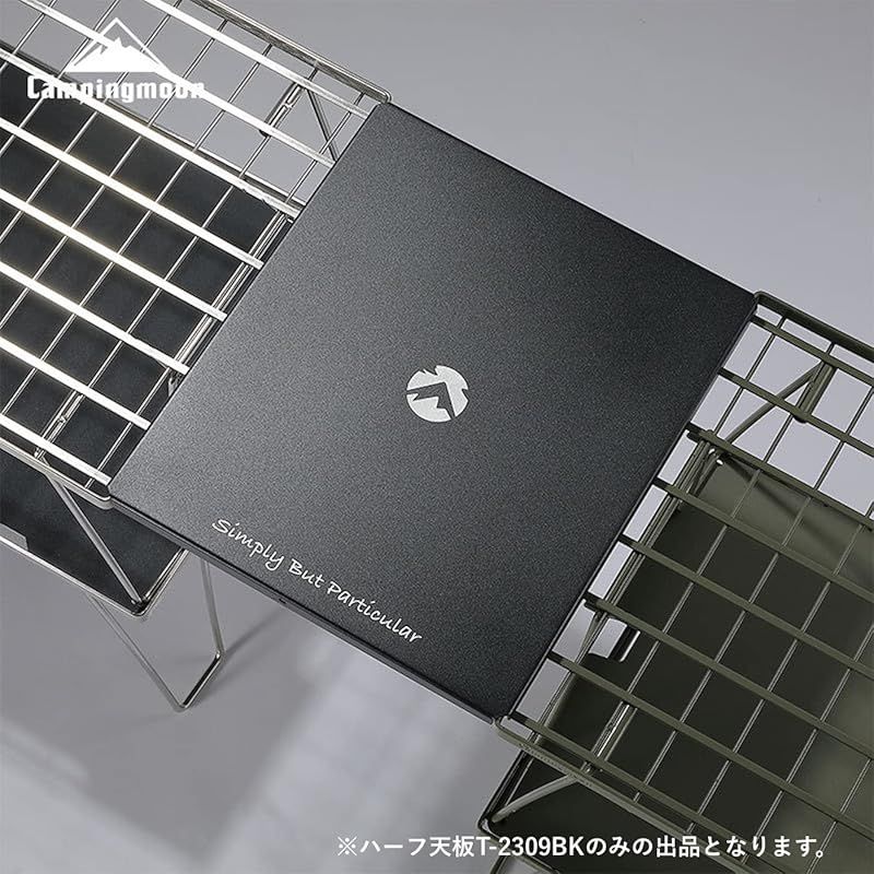  キャンピングムーン CAMPING MOON フィールドラック 用天板 ハーフ アルミ天板 セット ブラック 黒ギア T 2309 C 2 P BK 0 スーツケース TSAロック その他 旅行かばん 小分けバッグ